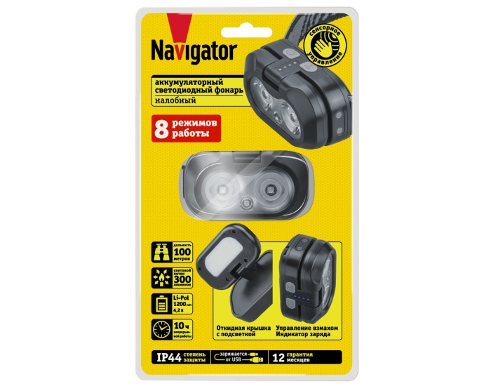 Фонарь Navigator 95 562 NPT-H46-ACCU налоб 1(хол)x5Вт+1(т)x5Вт,8реж,Li-ion1.2Ач