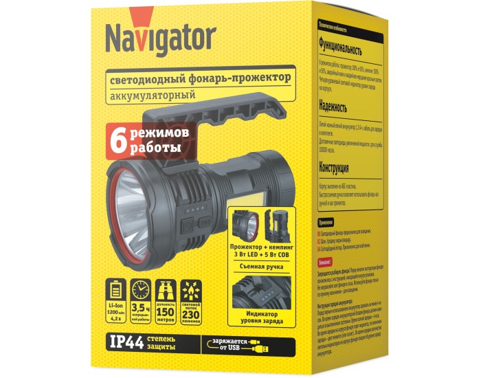 Фонарь Navigator 95 563 NPT-SP39-ACCU прож/кемп.1LED,3W+1COB, 5Вт, li-ion 1,2Ач
