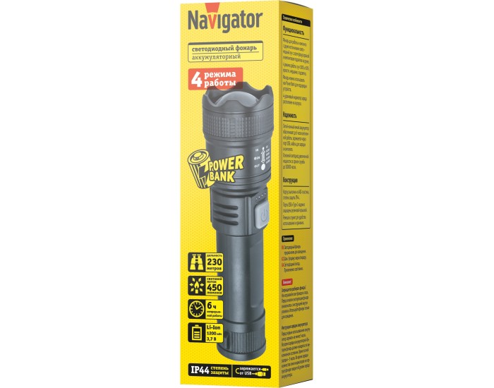 Фонарь Navigator 95 597 NPT-CP35-ACCU пласт. 1LED,5Вт, Li-Ion,3.7В,4реж