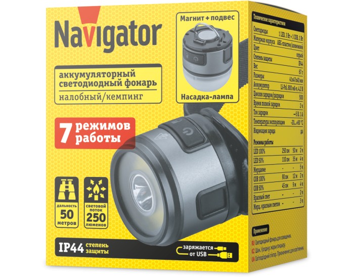 Фонарь Navigator 95 627 NPT-H47-ACCU налоб 1LEDx3Вт+1COBx1Вт,7реж,Li-PoL 0.8Ач