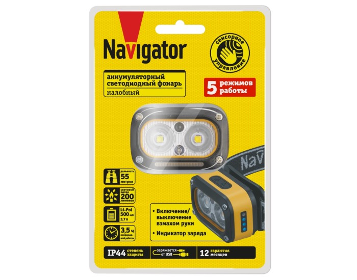 Фонарь Navigator 95 628 NPT-H43-ACCU налоб 1LEDx3Вт,1LEDx3Вт,5реж,Li-ion0.5Ач