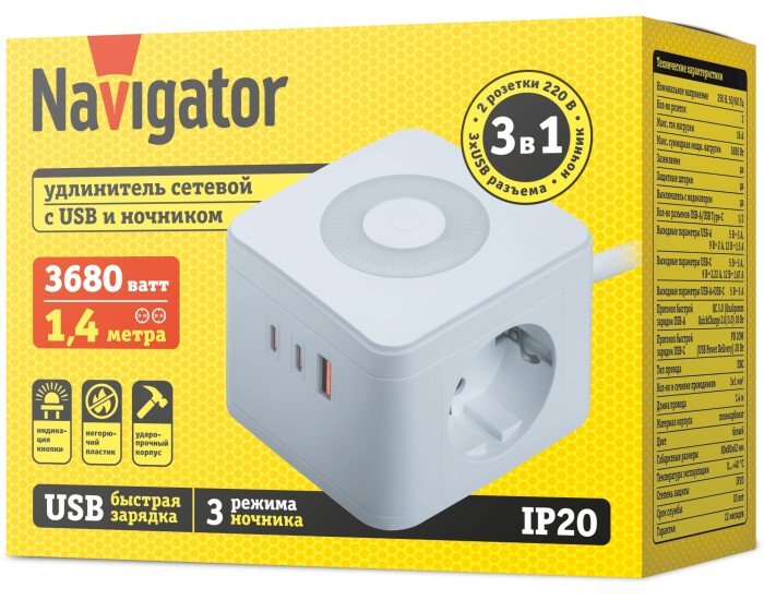 Удлинитель Navigator 95 685 NPE-USB06-02-140-ESC-3X1-PD20W