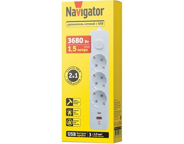 Удлинитель Navigator 95 687 NPE-USB06-03-150-ESC-3X1-PD20W