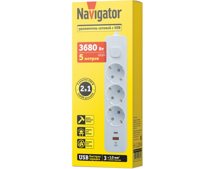 Удлинитель Navigator 95 689 NPE-USB06-03-500-ESC-3X1-PD20W