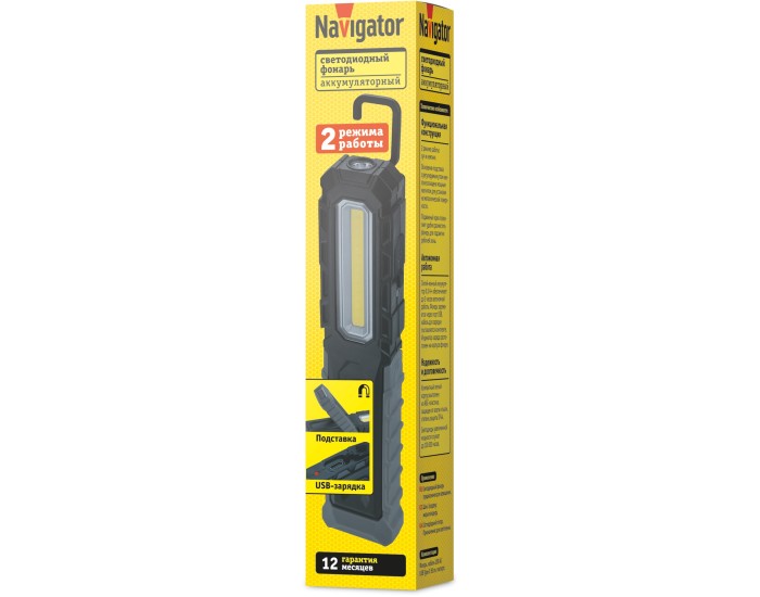 Фонарь Navigator 95 694 NPT-W19-ACCU для работы 1LED,3Вт+1COB,2Вт,Li-ion 0.5Ач