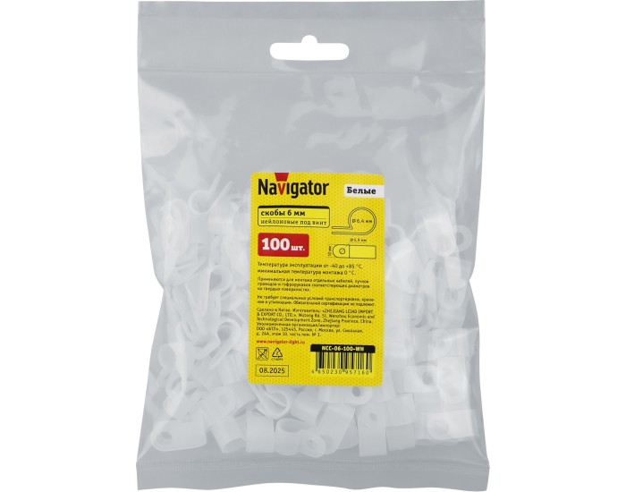 Скобы Navigator 95 716 NCC-06-100-WH (100 шт/упак)