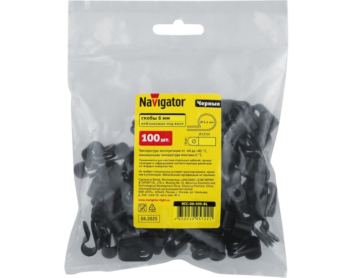 Скобы Navigator 95 722 NCC-06-100-BL (100 шт/упак)