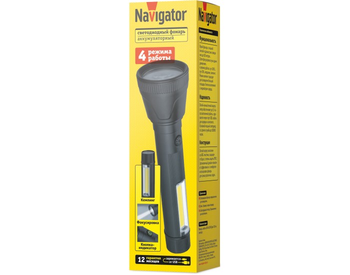 Фонарь Navigator 95 738 NPT-CP30-ACCU пласт. 1LED,4Вт+1COB,2Вт, Li-Ion,3.7В,4реж