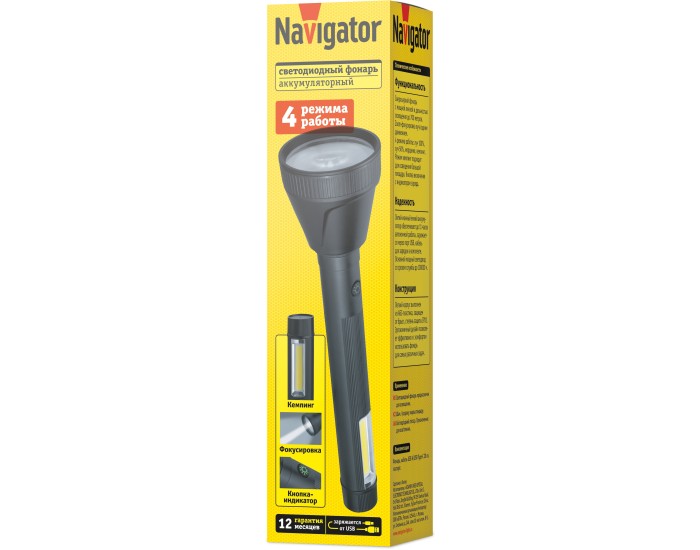 Фонарь Navigator 95 740 NPT-CP31-ACCU пласт.1LED,10Вт+1COB,2Вт, Li-Ion 2Ач,4реж