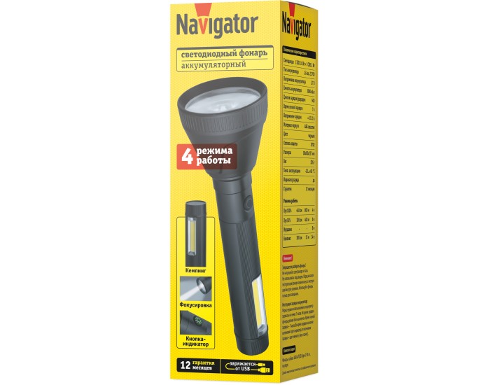 Фонарь Navigator 95 741 NPT-CP32-ACCU пласт.1LED,10Вт+1COB,2Вт, Li-Ion 3Ач,4реж