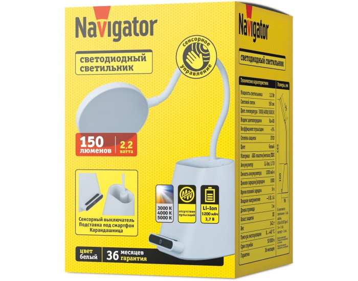Светильник Navigator 95 863 NDF-D053-01-LED на основании, белый