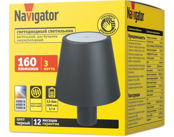 Светильник Navigator 95 865 NDF-D064-01-LED настольный, для бутылки