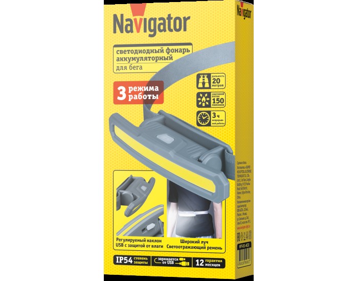 Фонарь Navigator 95 931 NPT-B13-ACCU для бега, 33COB,8Вт, пласт, 3реж,Li-Ion