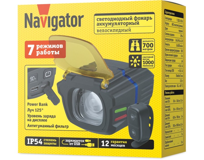 Фонарь Navigator 95 933 NPT-B11-ACCU Вело пласт/рез.7LED,10Вт,2xLi-Pol,