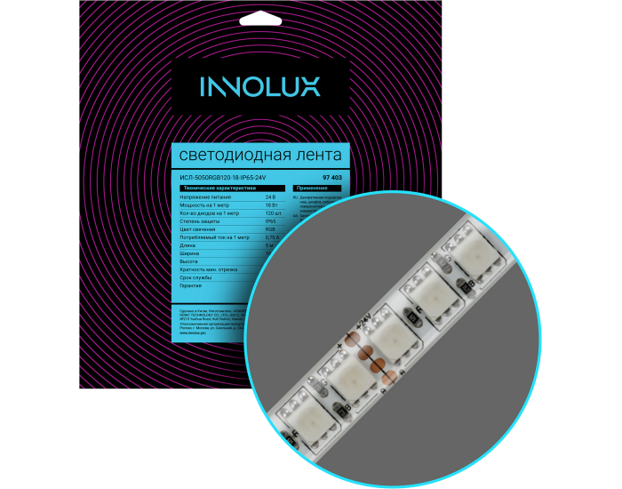 СД Лента INNOLUX 97 403 ИСЛ-5050RGB120-18-IP65-24V