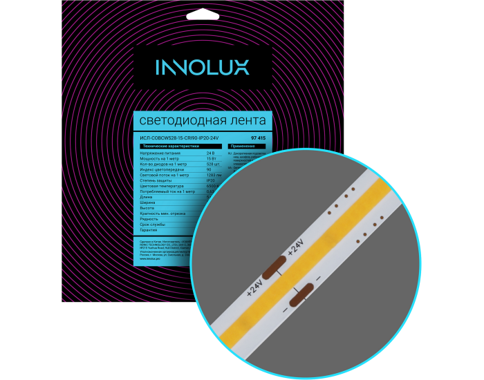 СД Лента INNOLUX 97 415 ИСЛ-COBCW528-15-CRI90-IP20-24V