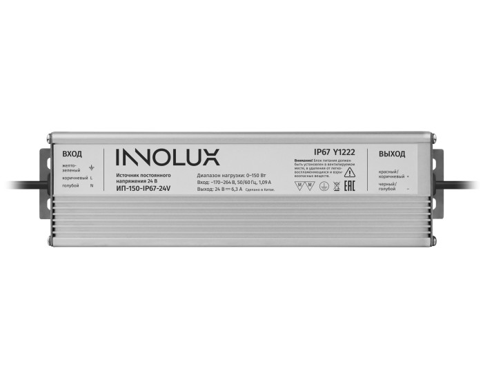 Драйвер INNOLUX 97 417 ИП-150-IP67-24V