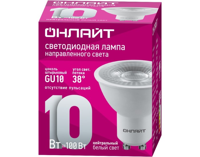 Лампа ОНЛАЙТ 99 985 OLL-PAR16-10-230-4K-GU10-38D