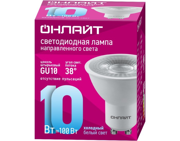 Лампа ОНЛАЙТ 99 986 OLL-PAR16-10-230-6.5K-GU10-38D