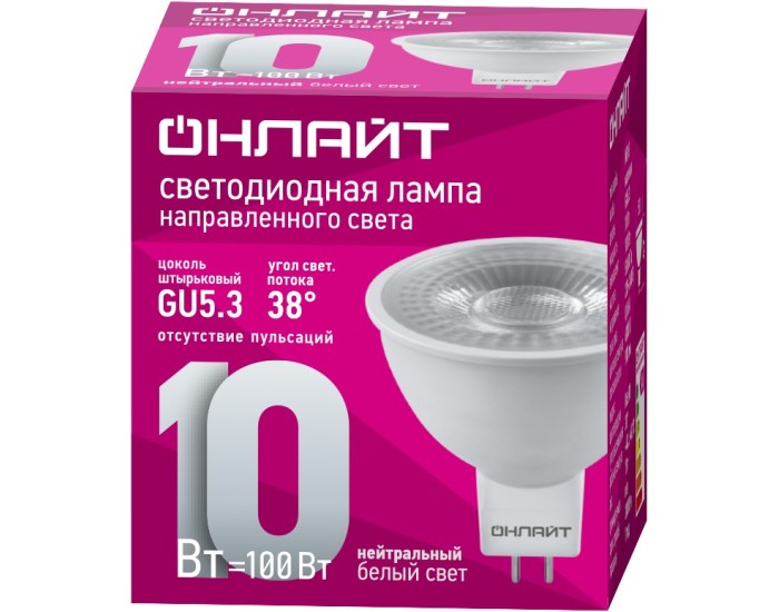 Лампа ОНЛАЙТ 99 989 OLL-MR16-10-230-4K-GU5.3-38D