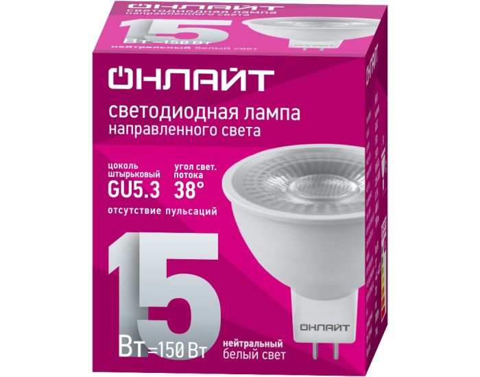 Лампа ОНЛАЙТ 99 991 OLL-MR16-15-230-4K-GU5.3-38D